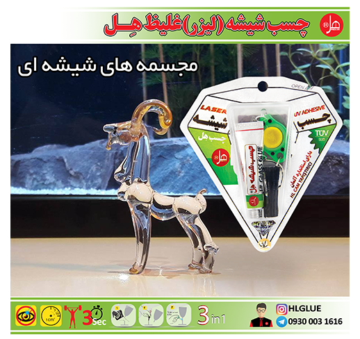 چسب شیشه غلیظ 7 گرمی  هل